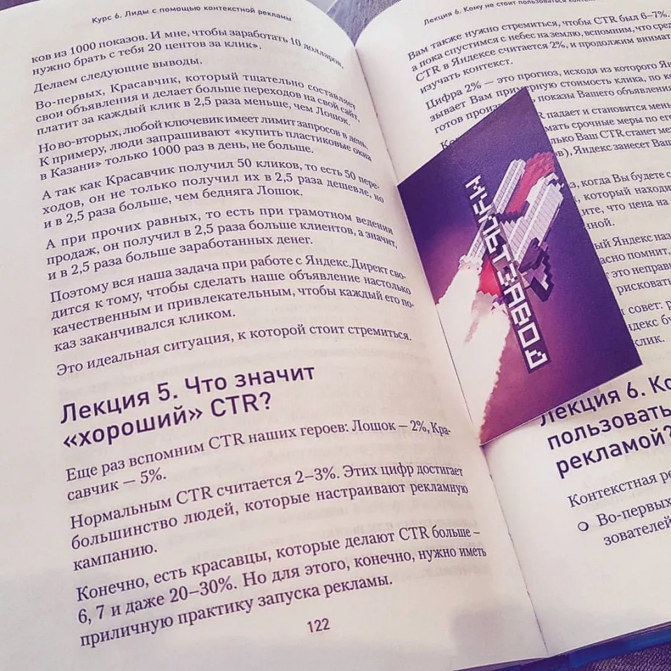 Современные книги в Котовске пишут для детей