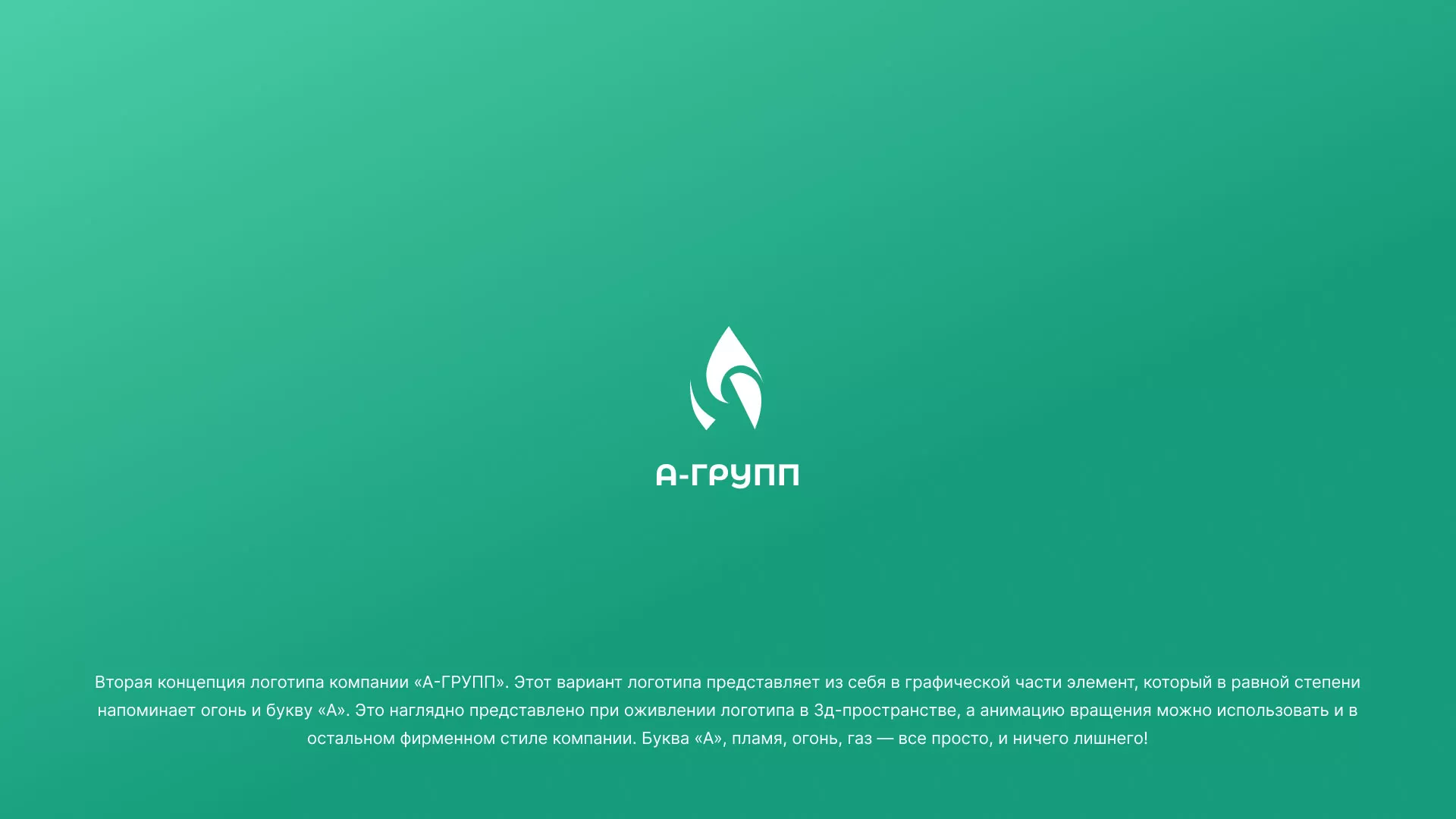 Создание логотипа в Котовске для газовой компании