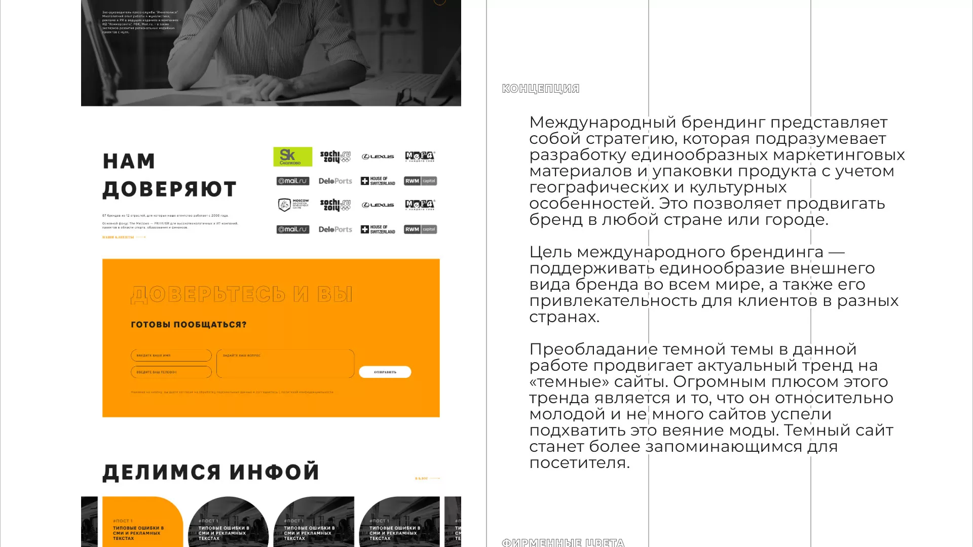 Разработка сайта креативного агентства «The Mellows» в Котовске