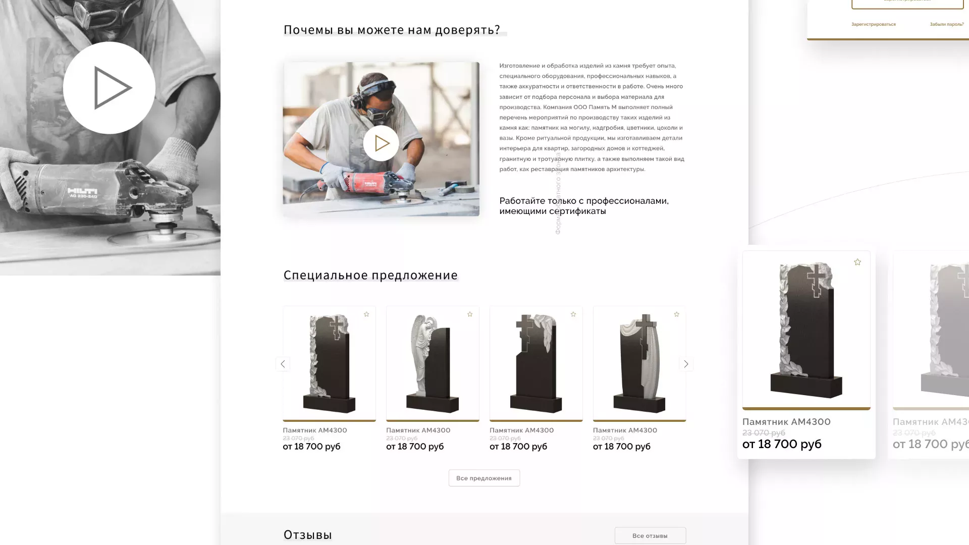 Разработка логотипа и сайта компании «Память-М» в Котовске