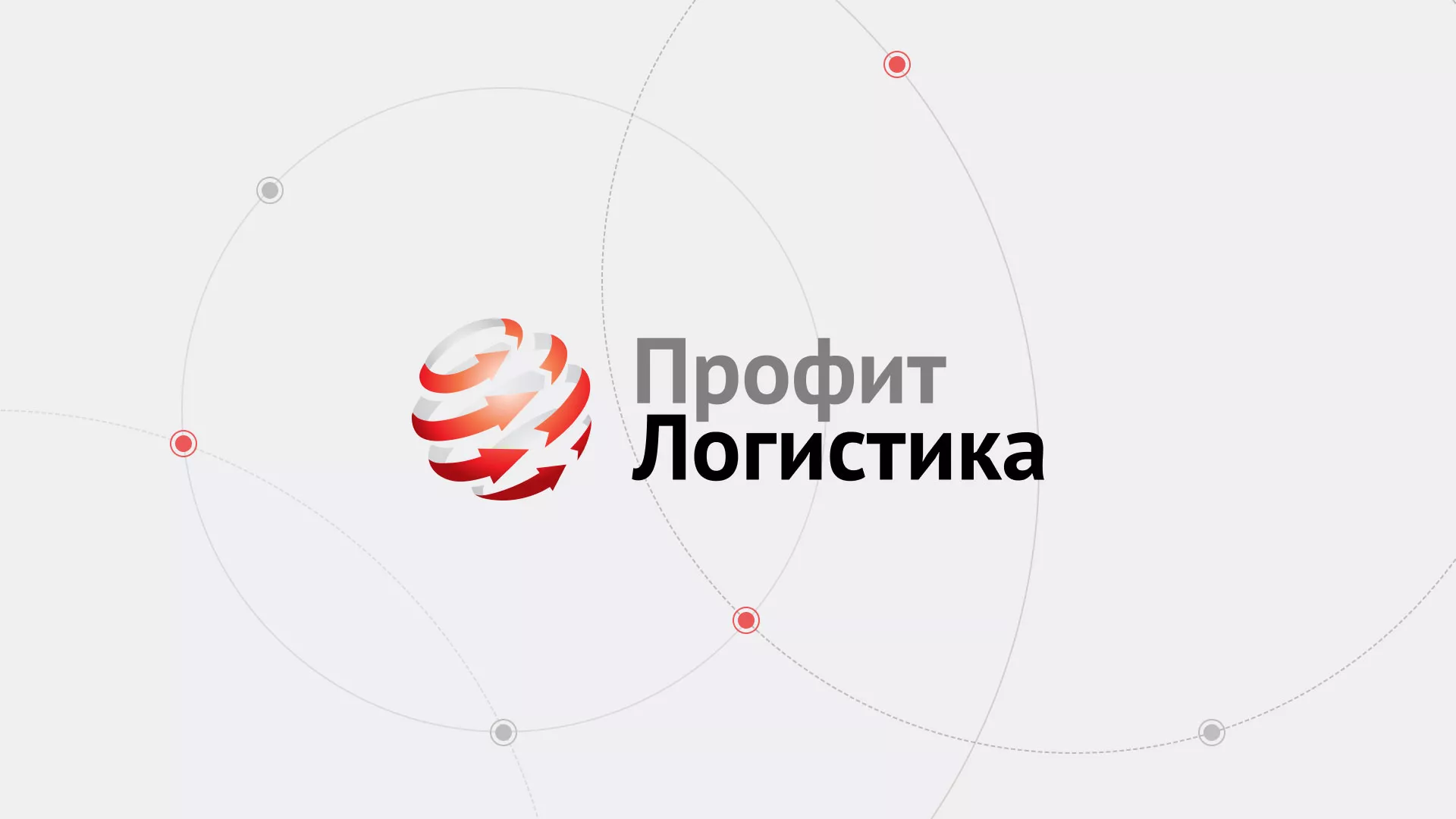 Разработка сайта экспедиционной компании в Котовске