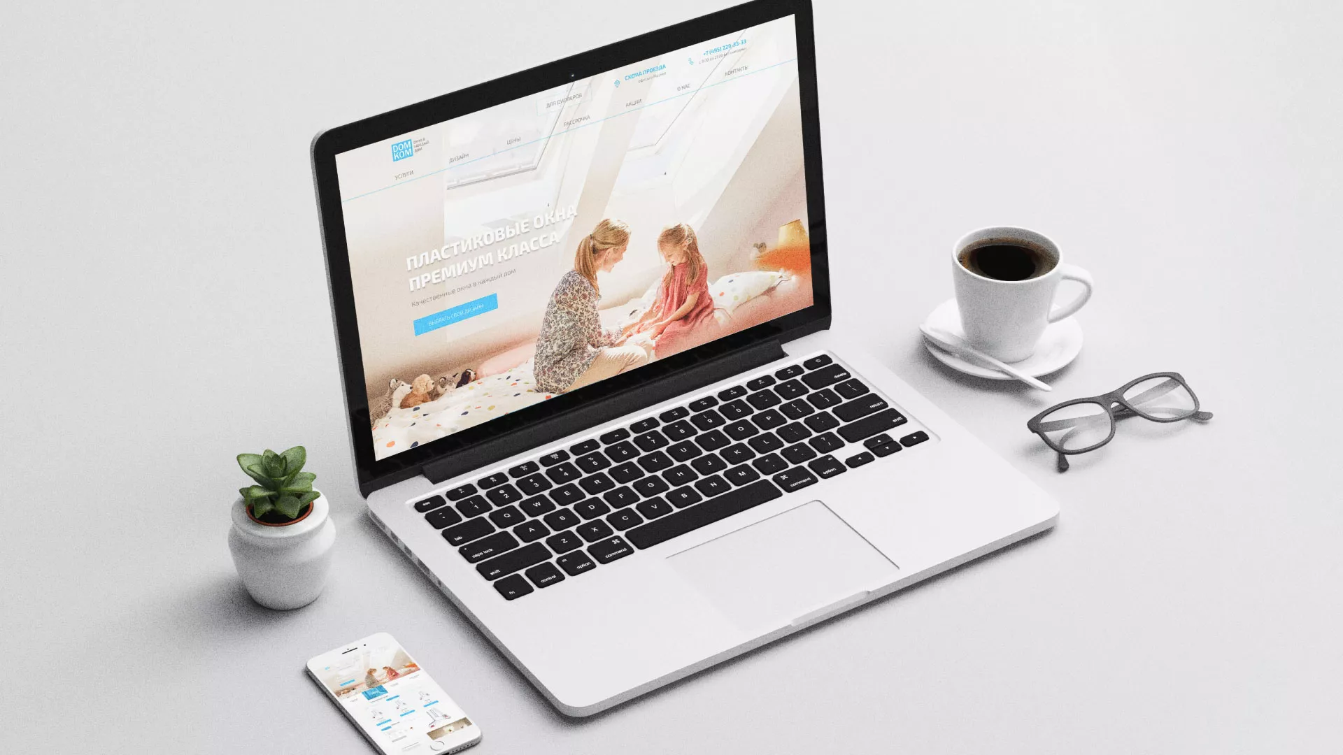 Создание сайта компании «ДОМКОМ» в Котовске