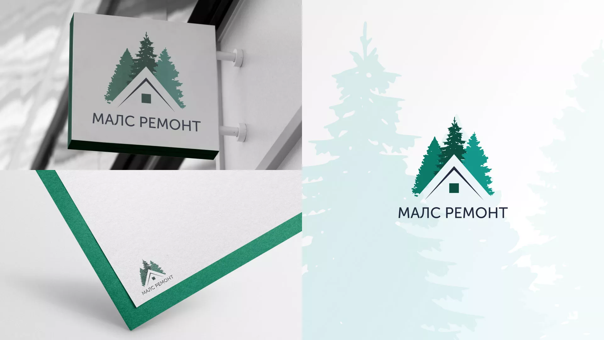 Разработка логотипа для компании «МАЛС РЕМОНТ» в Котовске