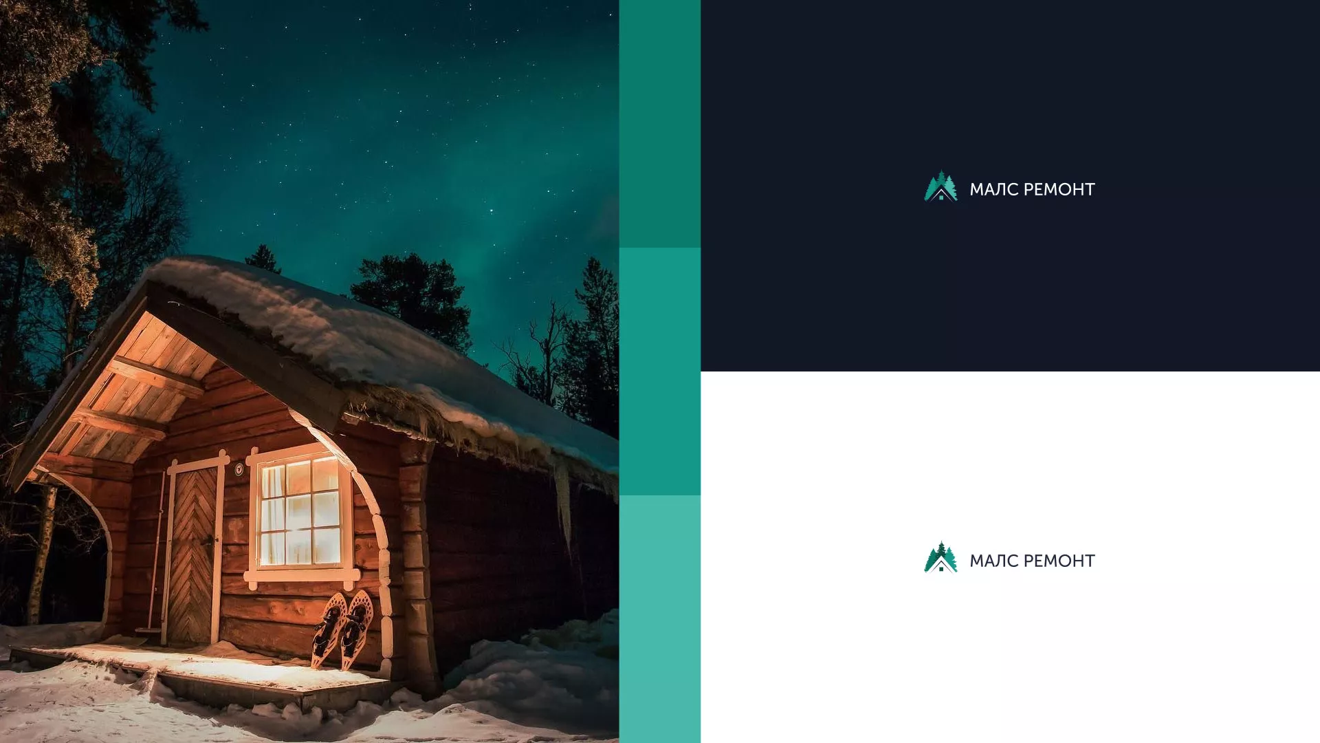 Разработка логотипа для компании «МАЛС РЕМОНТ» в Котовске