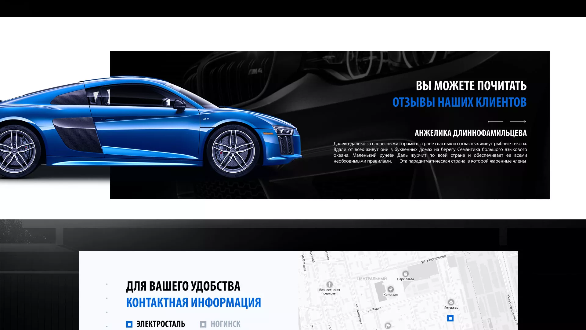 Разработка сайта магазина автозапчастей «М7» в Котовске