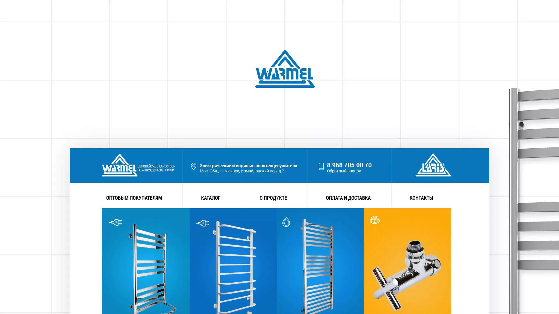 Разработка сайта для компании «WARMEL» по продаже полотенцесушителей в Котовске