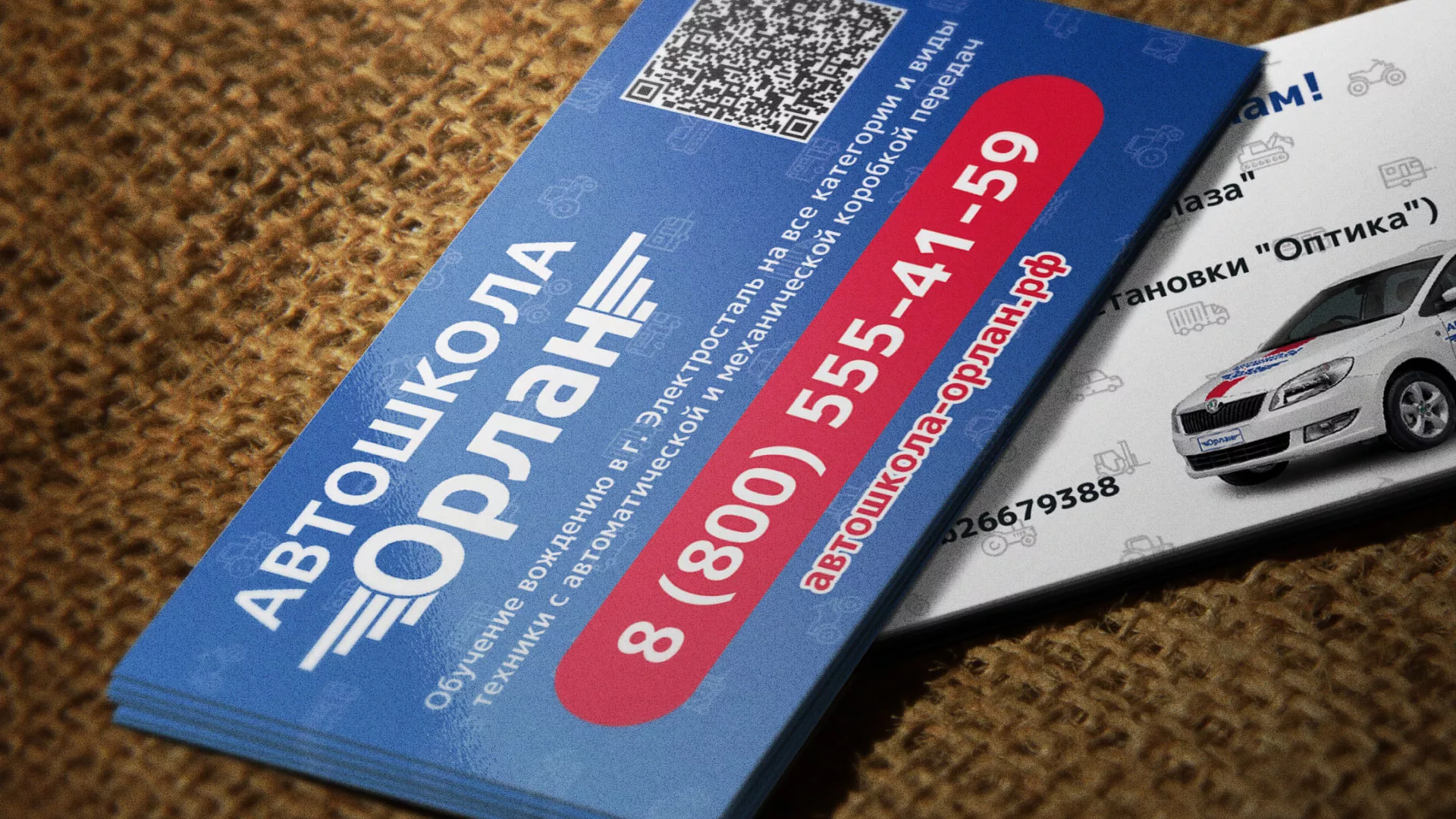 Разработка промо-визиток для автошколы «Орлан» в Котовске