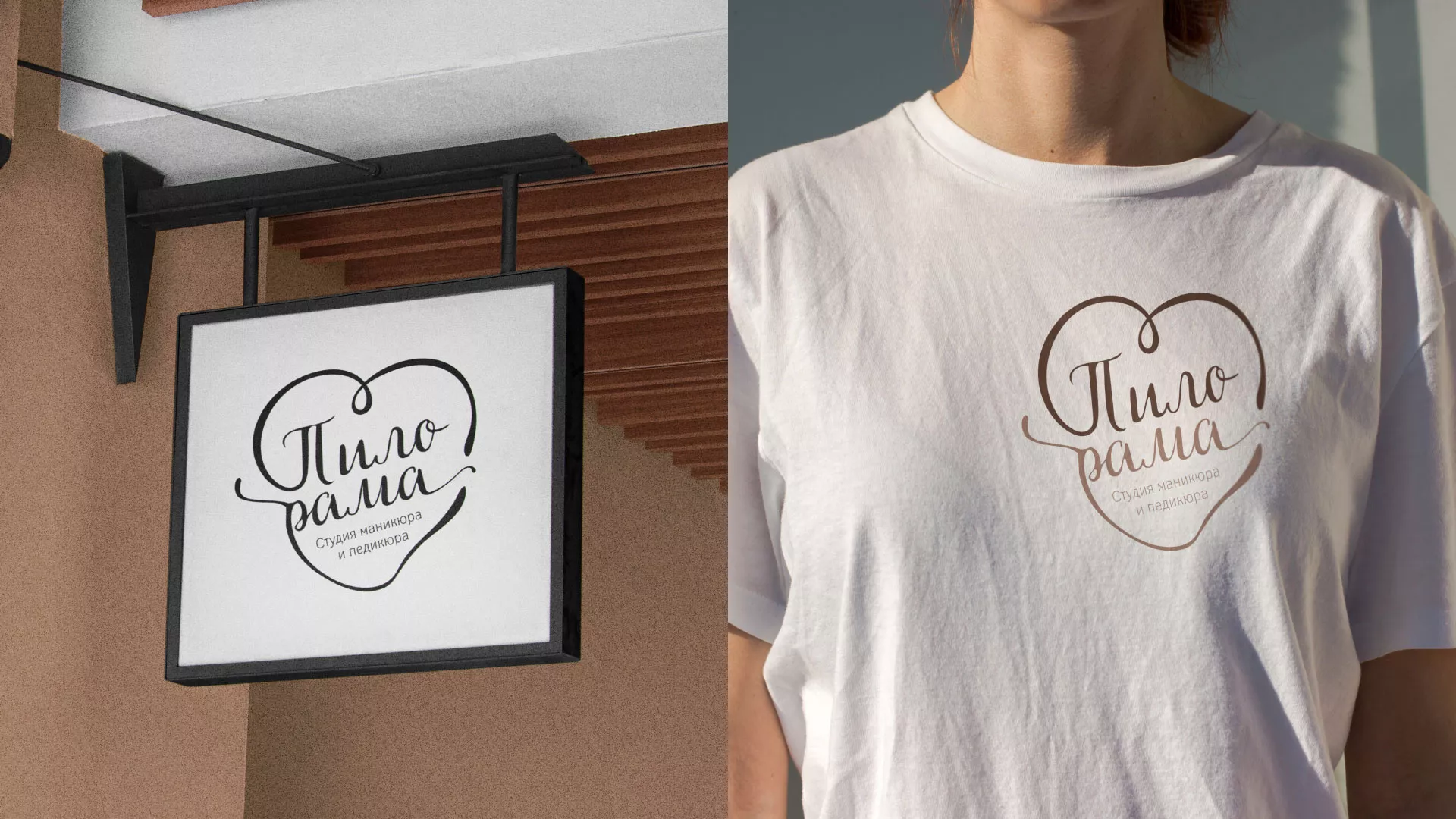 Разработка логотипа студии маникюра и педикюра «Пилорама» в Котовске