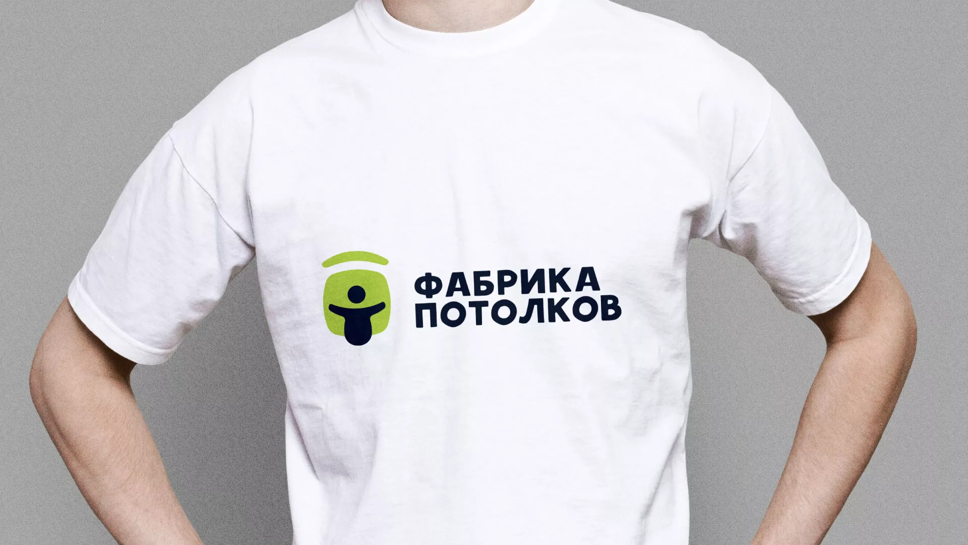 Разработка фирменного стиля для фабрики натяжных потолков в Котовске