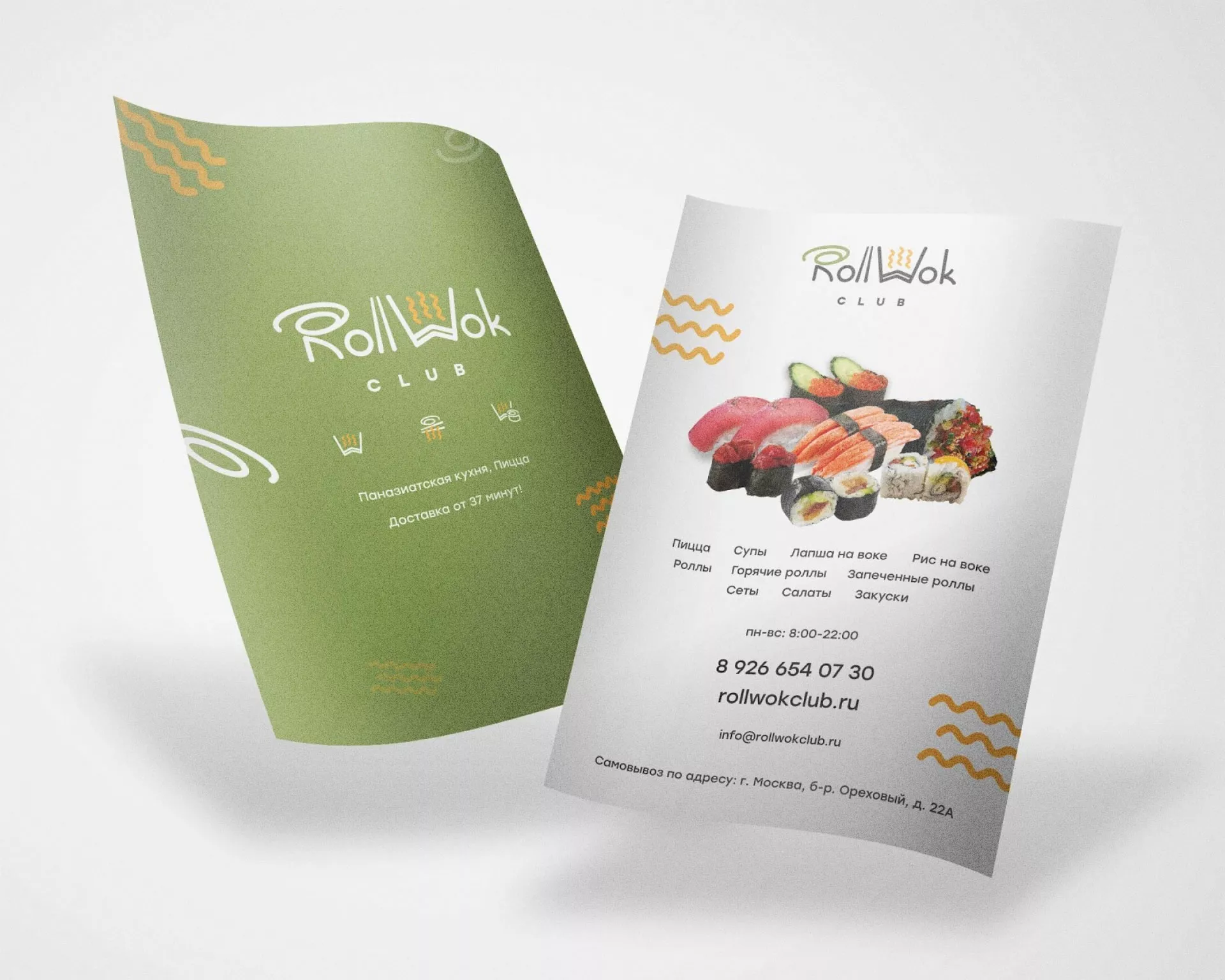 Создание дизайна листовок суши-бара «Roll Wok Club» в Котовске